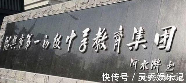 中学生@14岁中学生为学校题写校名,字迹潇洒且飘逸,老师见了赞叹不已