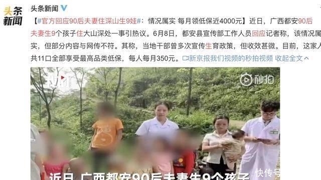 肚子|一对90后夫妻在深山生了9个孩子,肚子里还有一个。