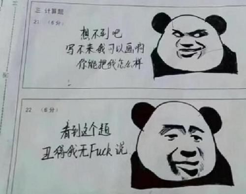 走红|“学渣试卷”走红，画风却太过于清奇，老师一边改卷一边笑