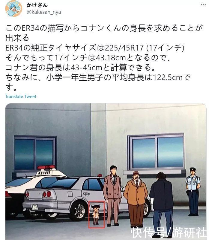 柯南|柯南为什么越来越矮了？