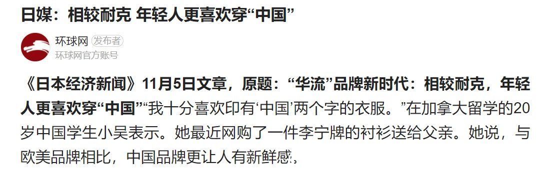 日媒|中国的双11结束了，但天猫唯品会上的变化，令外媒彻底“酸”了