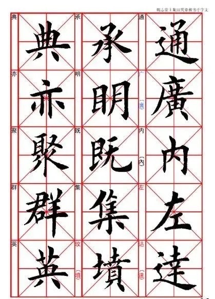 练字！田英章：20年来我每天练字15个小时，磨坏了30多个砚台！