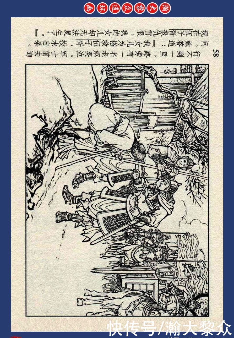 连环画|川美蓝东周连环画《东周列国故事》之四十四《哭秦廷》李明绘画