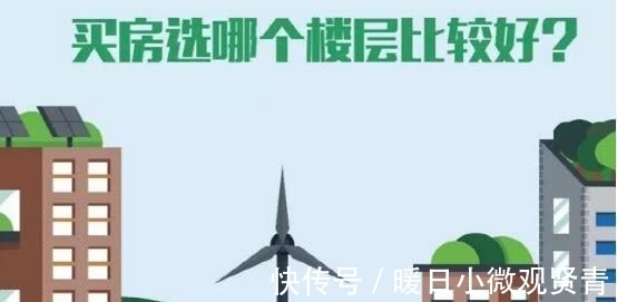 楼层|新房还剩3、14、25层,总高27层,你会怎么选?