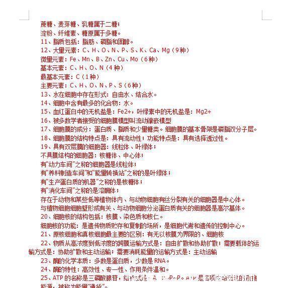 高中生物必修一到必修三知识点总结大全，收藏打印！