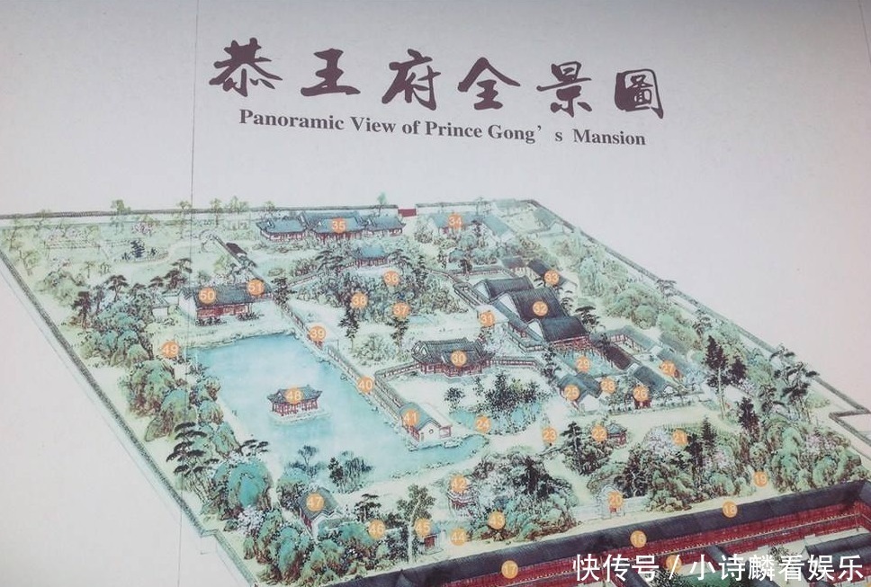 恭王府到底有多豪华?一根柱子就价值27亿,不愧是和珅的府邸!