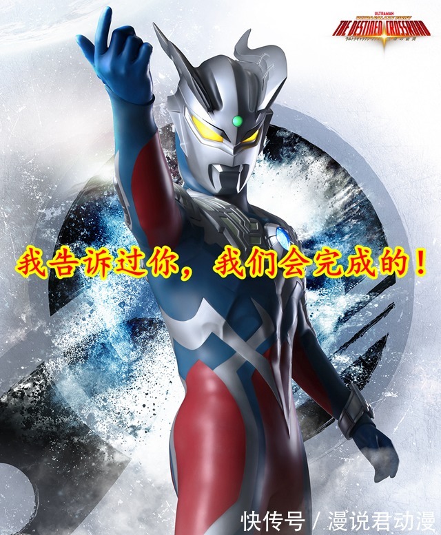 奥特银河格斗|奥特银河格斗3:赛罗角色海报,自信冲天,还模仿小金人