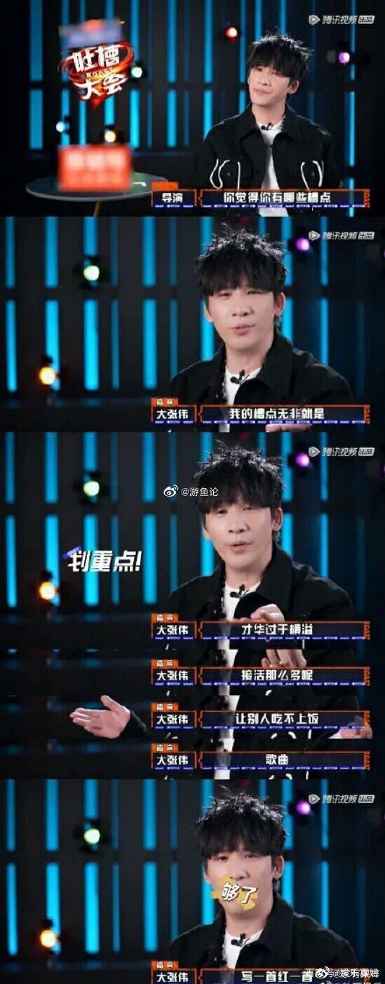 凡尔赛！《吐槽大会》大张伟：我的槽点无非就是才华过于横溢