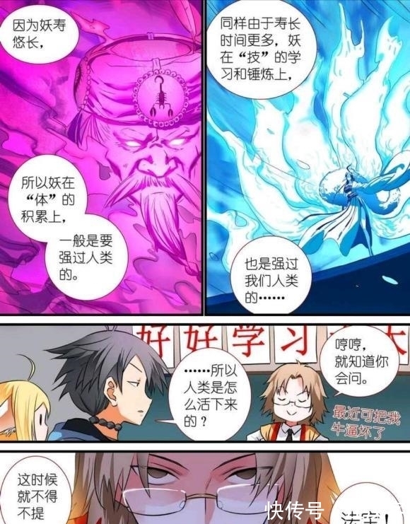 利用率|狐妖小红娘：是东方月初导致的道盟衰弱？海量细节证实并非如此！