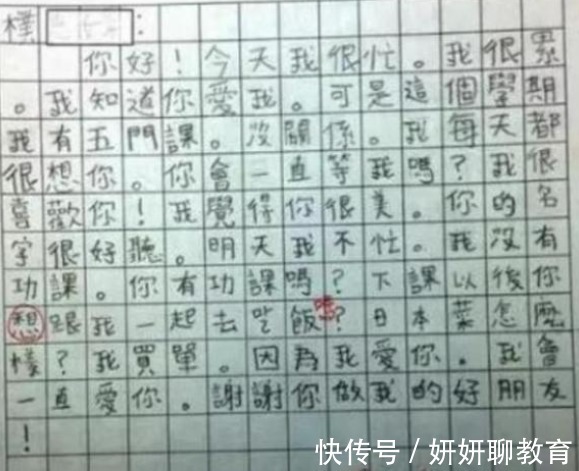 |俄罗斯女生用中文告白,通篇写成有趣段子,原谅我看后笑出了鹅叫