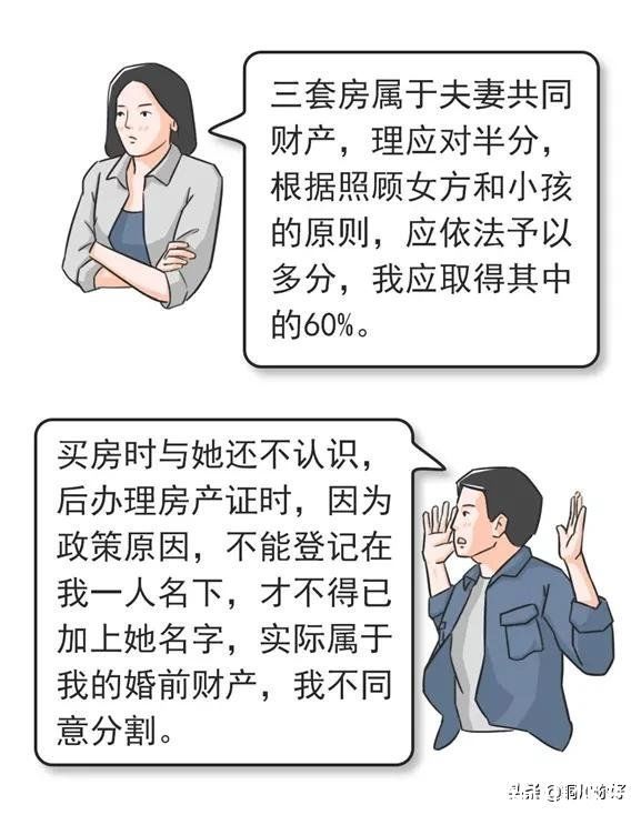 离婚|婚后房子加了配偶名，真的一人一半吗？?