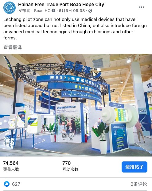 外国网友|外国网友评博鳌乐城:我对这里很感兴趣,很想亲自来看看