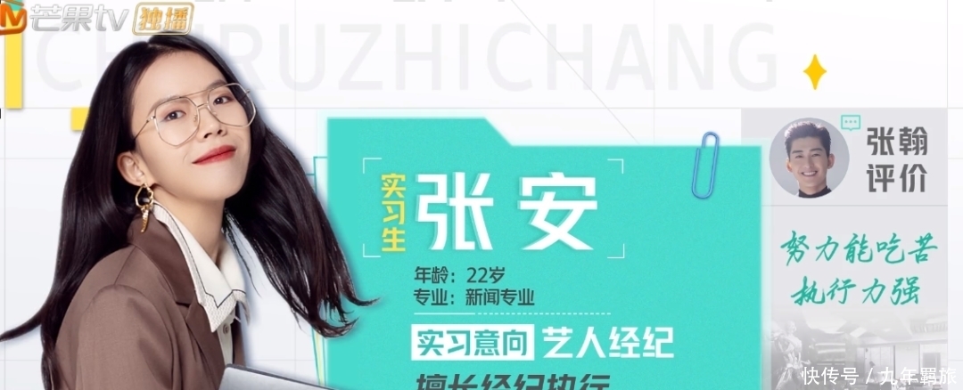 张翰这是哪学的职场PUA?