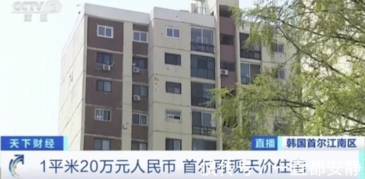朝鲜王朝|韩国首尔的房价，平均超过14万，世界排名第二，为何那么贵？
