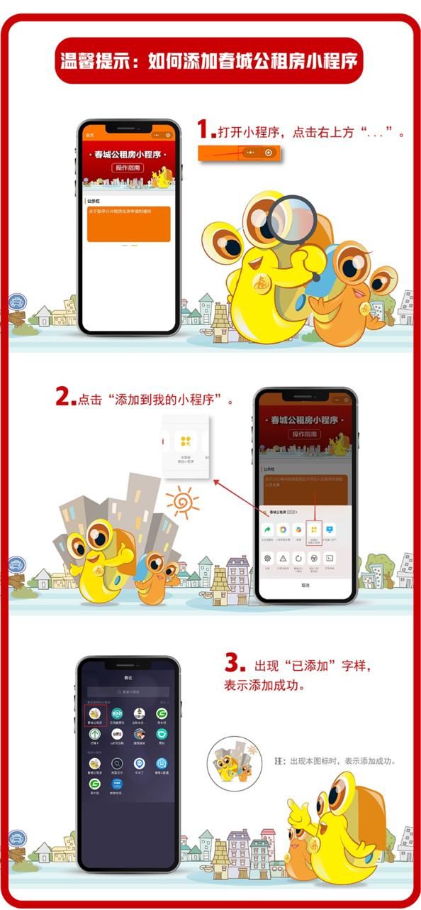 住房|“春城公租房”小程序上线啦!你想知道的这里全都有