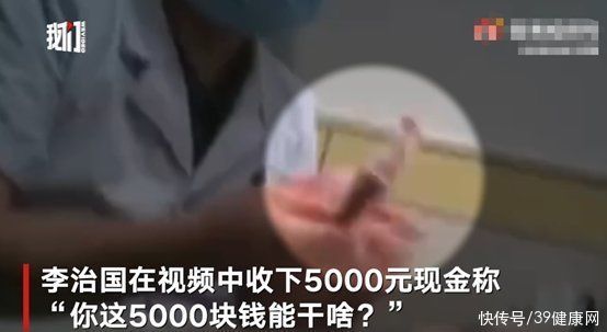 红包|“5000块能干啥”！肿瘤医生收患者红包还嫌少，处理结果难服众