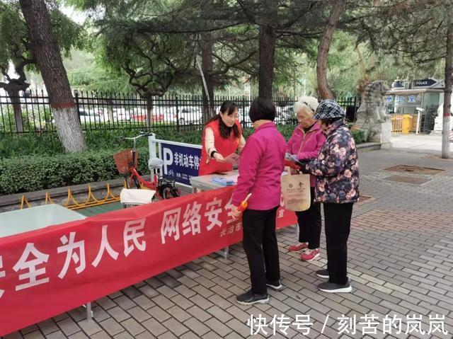 长治市潞州区妇联开展2021年国家网络安全宣传活动