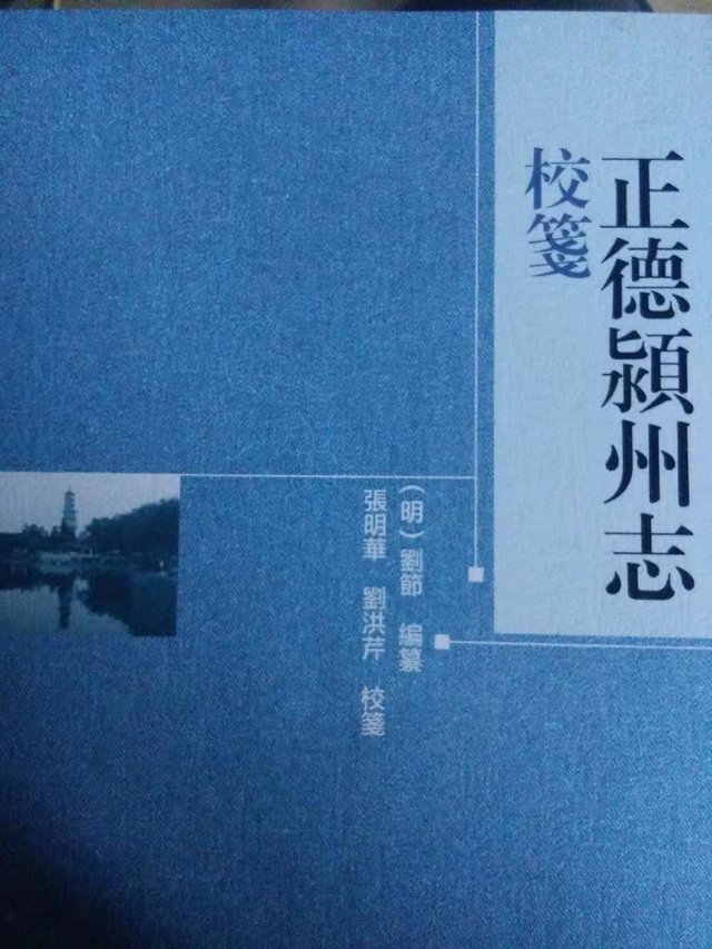 《苏东坡为什么否定淮阳“厄台”》