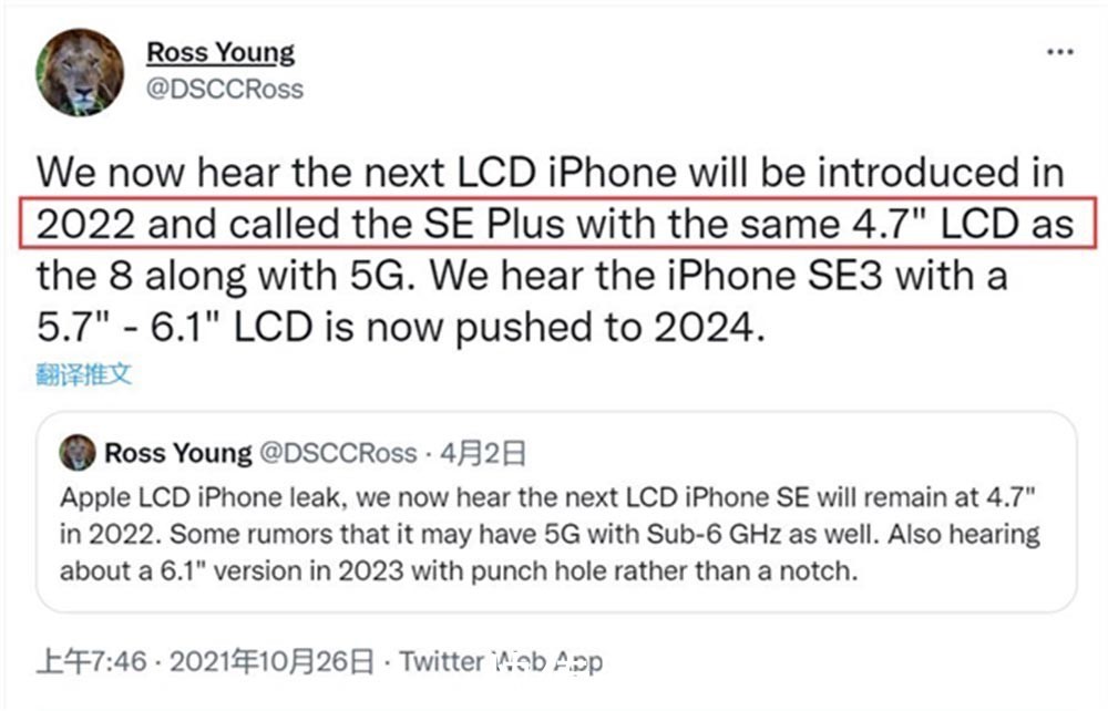 产品线|消息称iPhone SE 3推迟 采用LCD刘海屏？