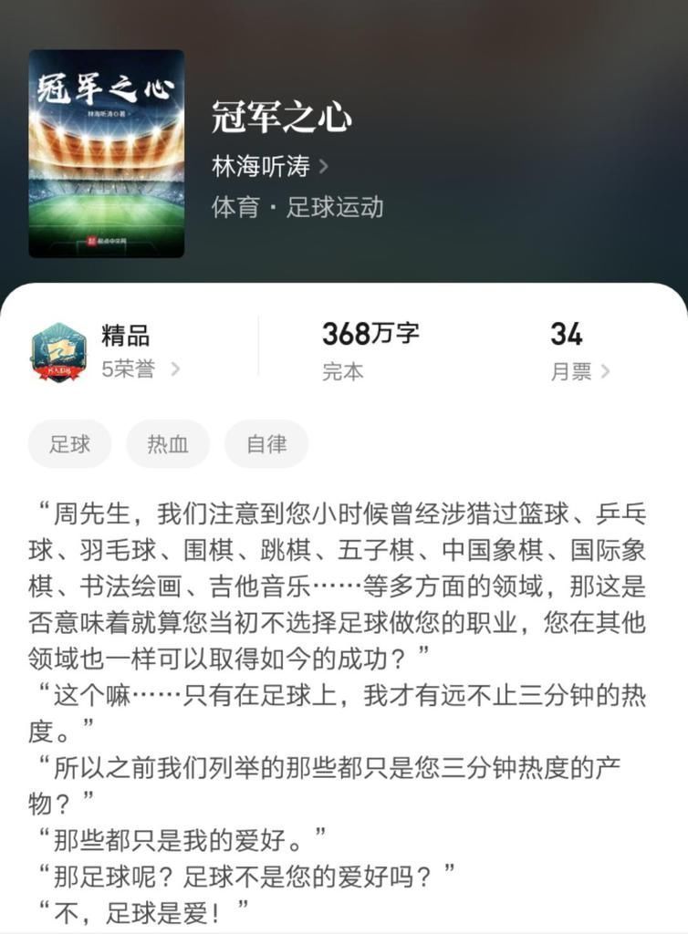 葫芦娃！四本已经完结的万订精品小说推荐，高口碑高人气你都看过吗？