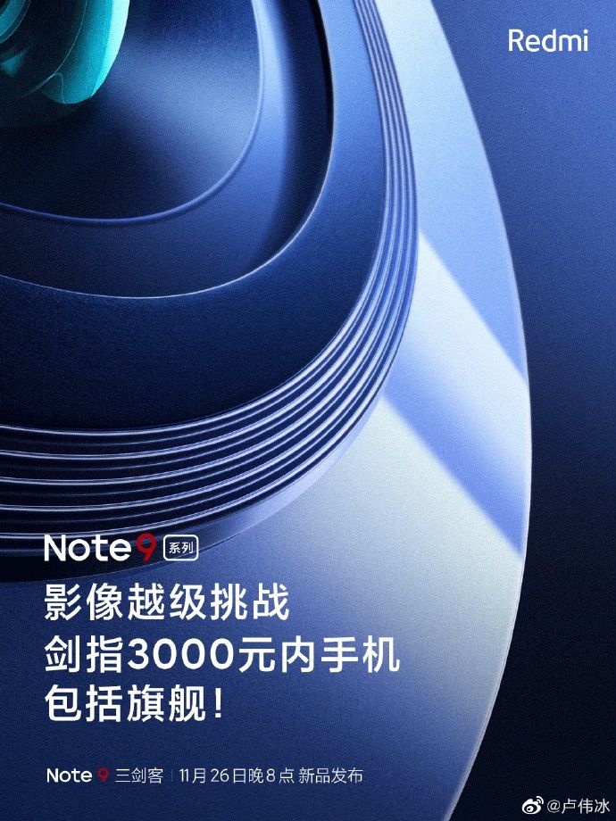 Note|Redmi Note 9 “亿影剑”相机大幅升级，3000以内，影像无敌