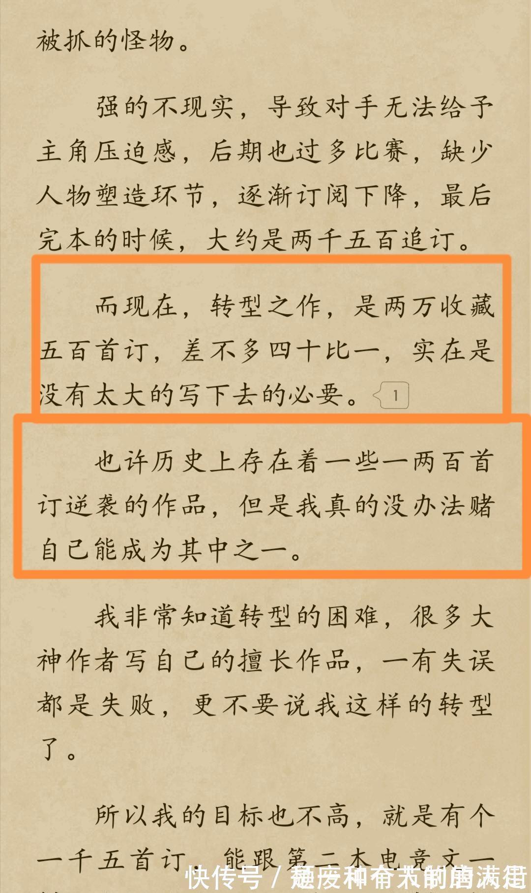 小说#小说杂谈：这届作者有多现实，新书上架第一天成绩拉胯，立马抛弃