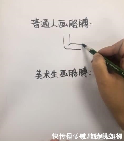 美术生@普通人画画vs美术生画画,同样是画胳膊,为何你这么突出