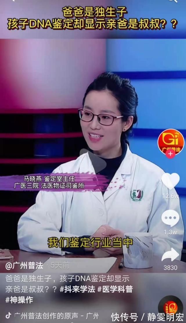 试管婴儿|一对夫妻生的娃,DNA检测却是叔叔的,可爸爸是独生子!怎么回事?