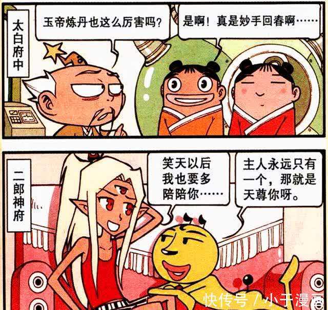 降龙漫画：帝哥的位置稳了，天宫全员佩服帝哥，而帝哥却佩服降龙