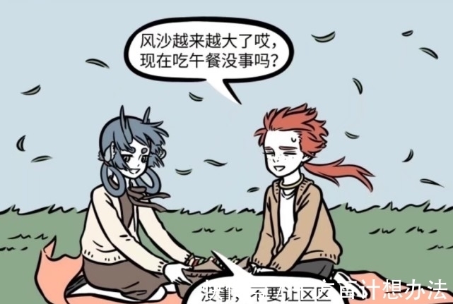 红孩儿|非人哉:哪吒和红孩儿两个男孩子,总是让龙女无语