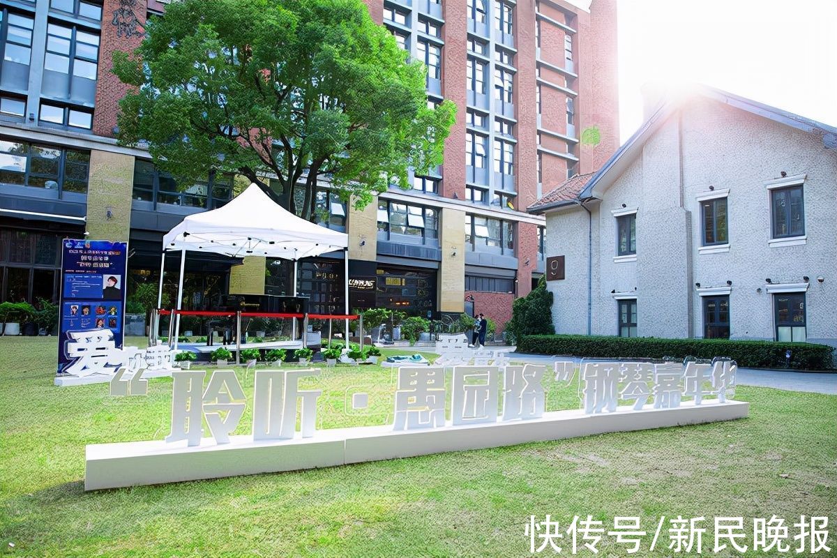 弘基&愚园路办起“家门口钢琴节”5处开放空间3天内定时奏乐