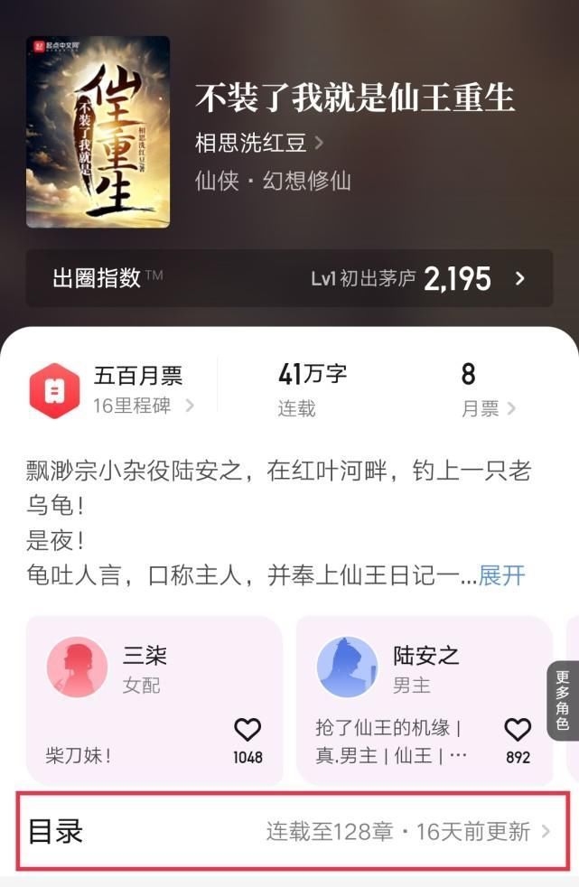 柳下挥|无限流大神相思洗红豆再开新书，这几本大神新作你也看了吗？