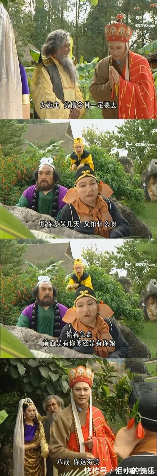 |当年的剧都白看了?还珠格格是搞笑文学,西游记戏里戏外都可爱?