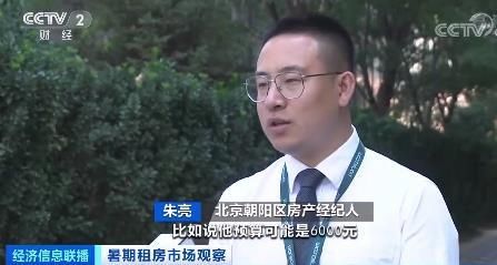 中国经济周刊|95后租房会为品质提高预算！预算6千，装修满意，7千的房子立刻就定