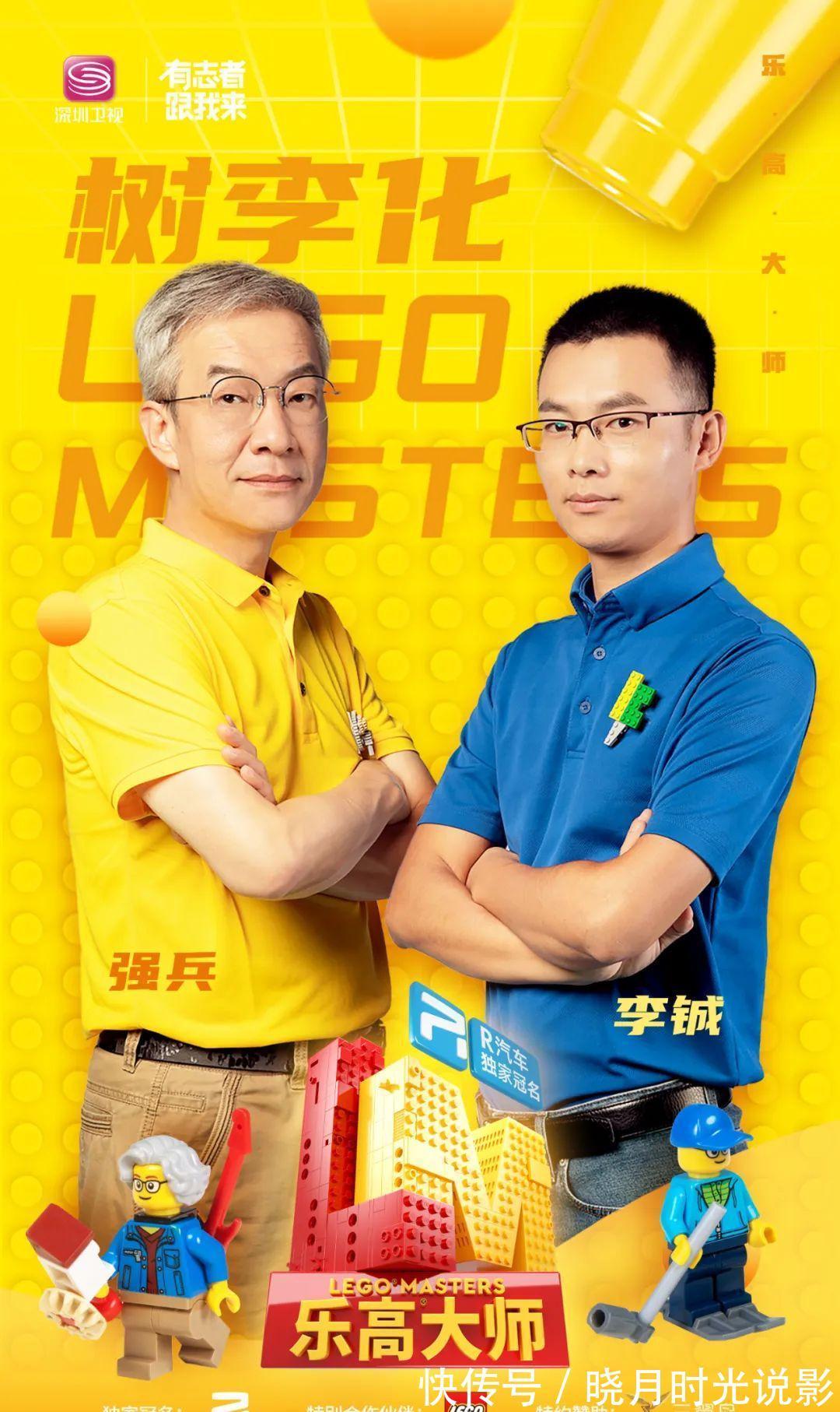 乐高大师|胖小齐夫妻组，与中国《乐高大师》参赛选手蒋步庭和陈曦聊一聊
