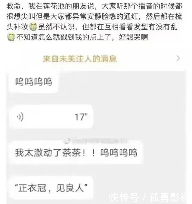 肖战《如梦之梦》武汉首演!黄景瑜钟楚曦送花,现场观后感来了!