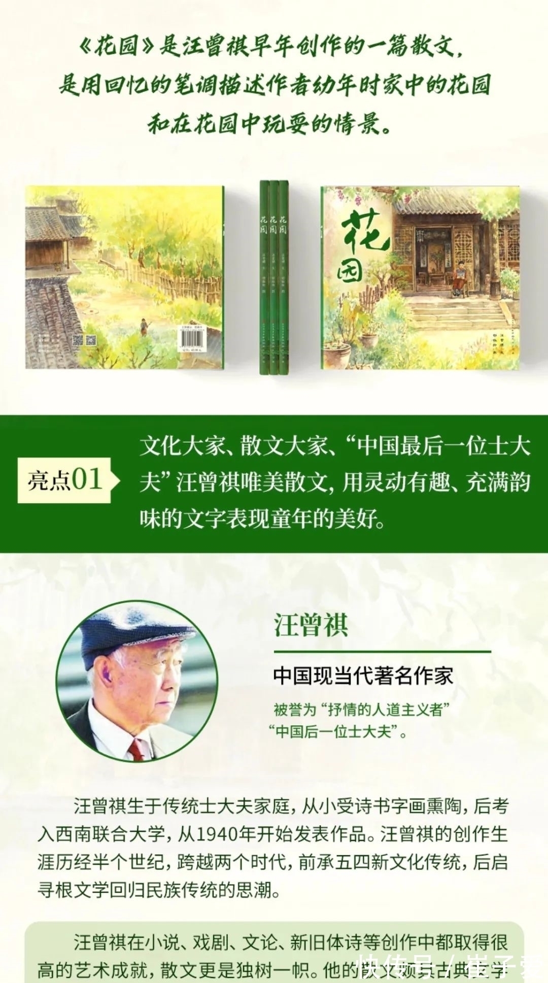 西南联大@汪曾祺|我只能写我所熟悉的平平常常的人和事