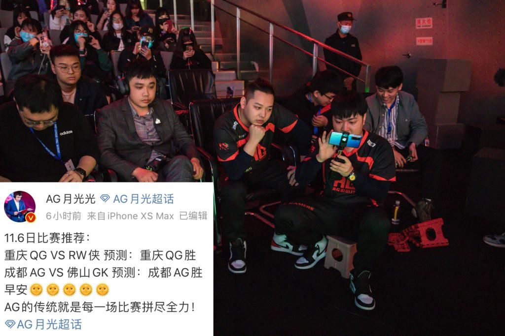 AG|AG超玩会迎来一场硬仗，对手获得9小局连胜，月光预测自己能赢！