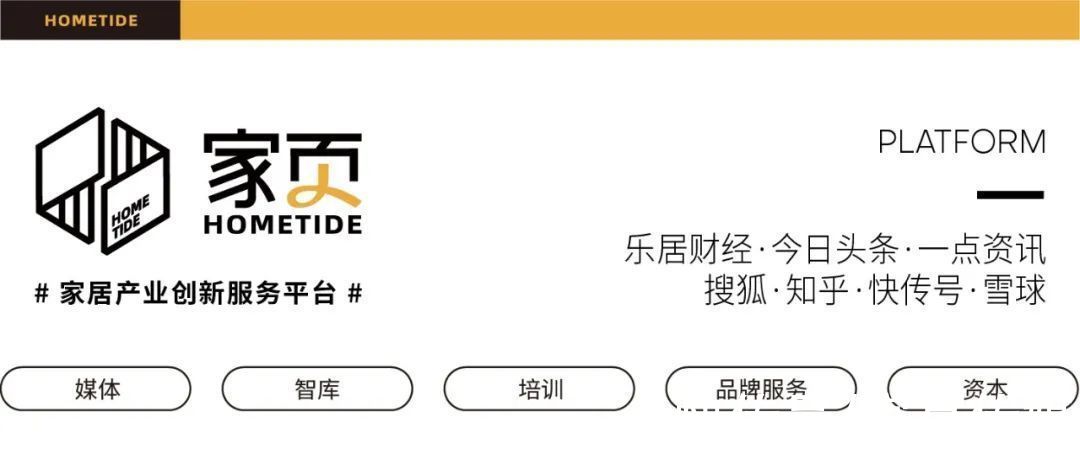 “低价”的拼多多，能否征服“高冷”的家居行业？|家页观察 | 淘宝