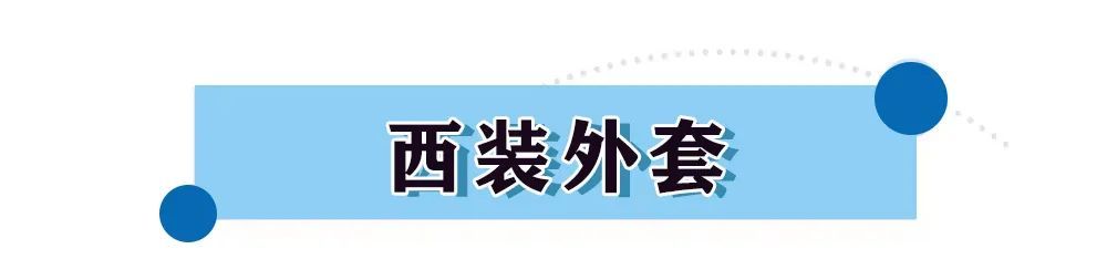 牛仔外套|初秋第一件外套，今年流行这4款，谁穿谁美