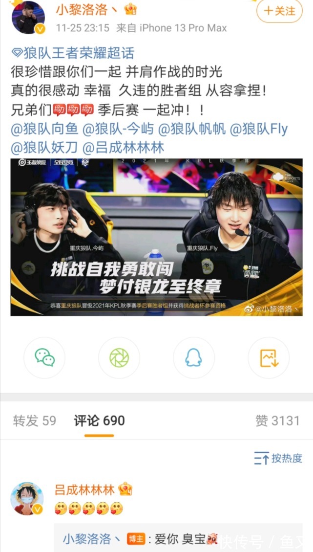 季后赛|黎洛庆祝晋级胜者组，林教练评论留言，这是季后赛要回归的节奏？