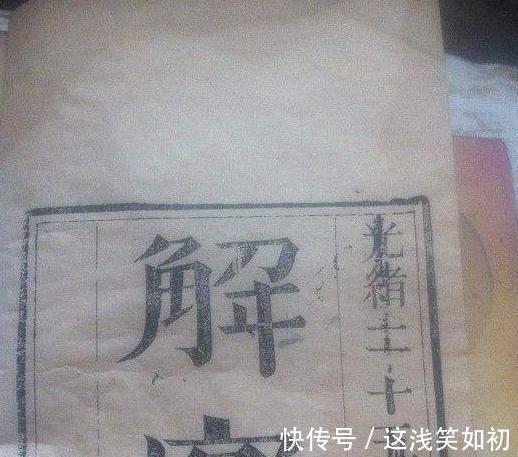 对此书!秦始皇陵墓中,藏一本名叫《冤经》的奇书,其内容令人耳目一新!