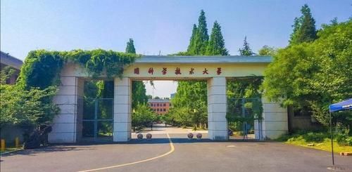 全国|中国科学技术大学2020年全国各省录取分数统计