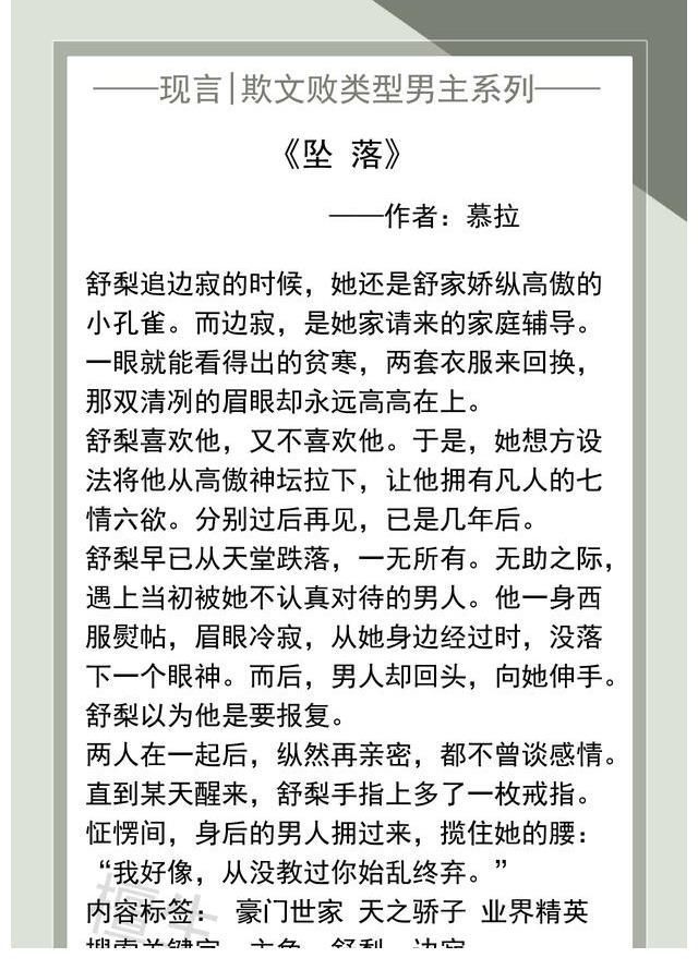 女主@斯文败类男主系列甜文:霸总他人前严谨自律,回家秒变宠妻狂魔