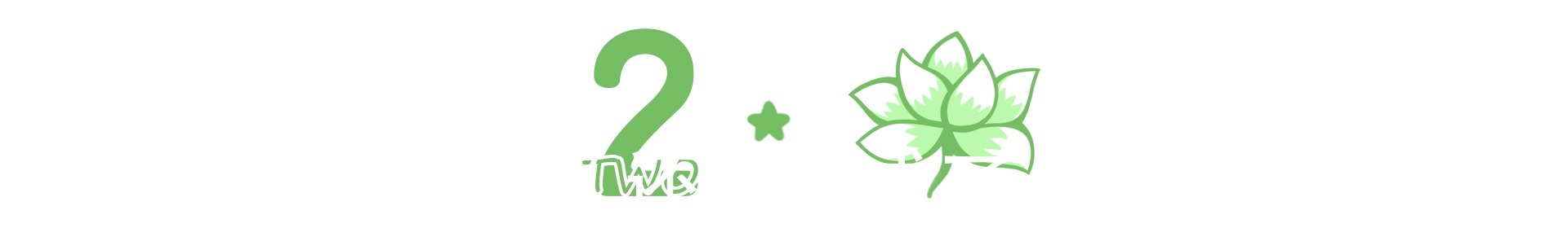 孩子|家有爱宠锻炼“四脚吞金兽”的爬行技能,为“进化”打基础