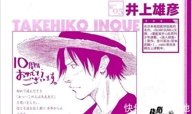 作家|为庆祝1000话,JUMP连载作家将一起画海贼王,10周年时的阵容更强大