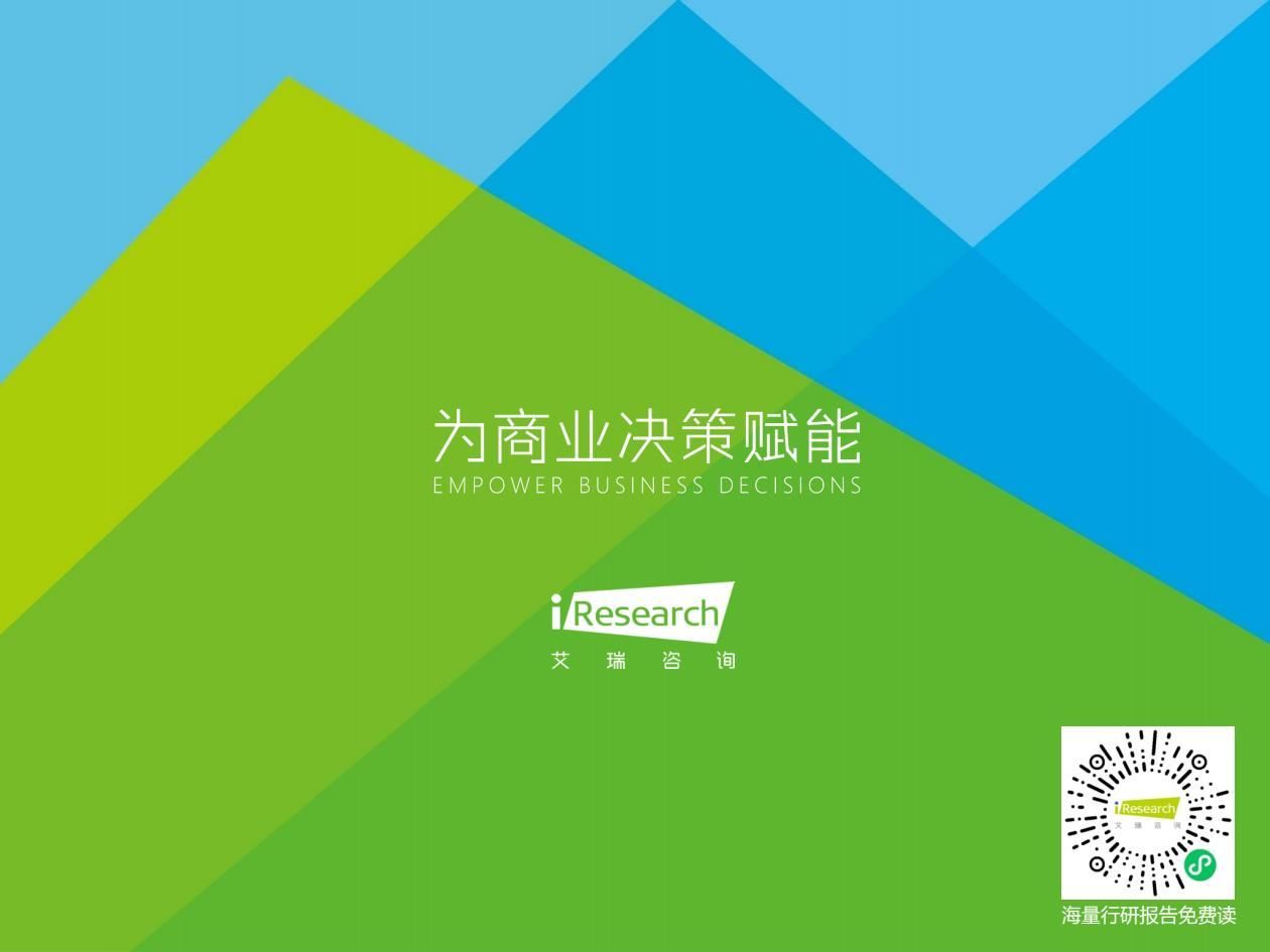 报告|2021年中国生鲜电商行业研究报告