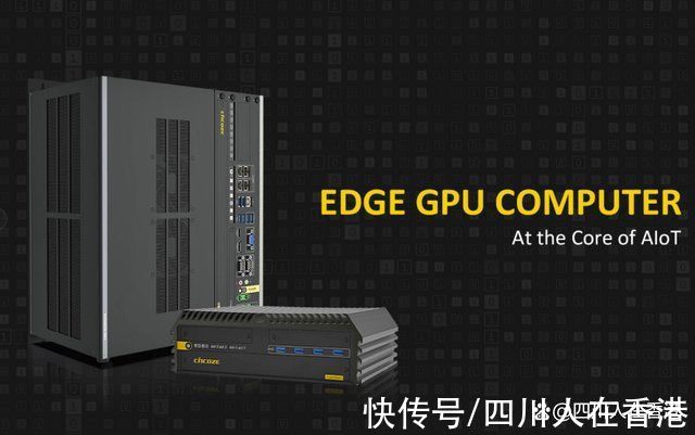计算机|德承宣布推出 GOLD 系列边缘 GPU 计算机