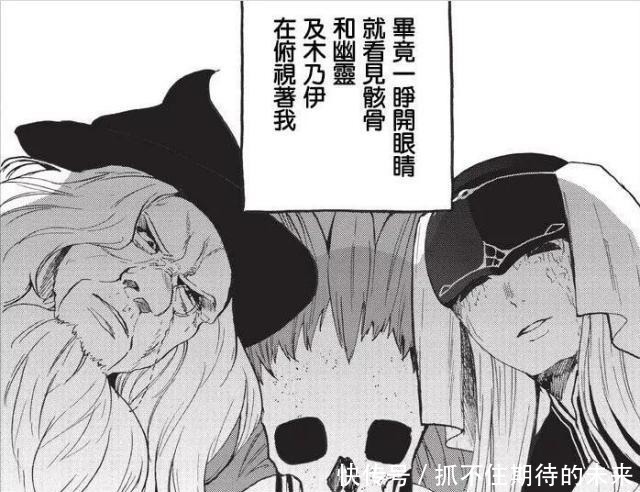 魔法|失败了一辈子的男主,转生后开局就碰到了僵尸、幽灵和骷髅