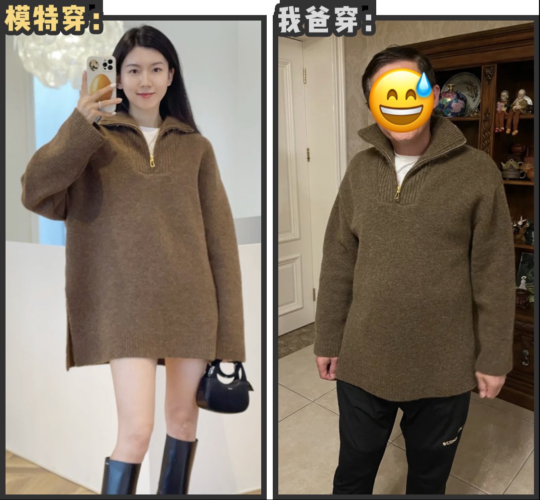 毛衣|求你别乱买了！这些衣服很容易踩雷，谁穿谁丑